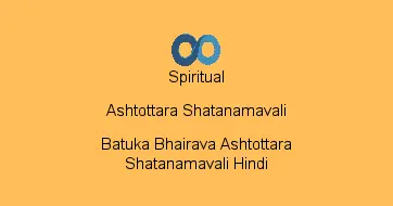Batuka Bhairava Ashtottara Shatanamavali Hindi