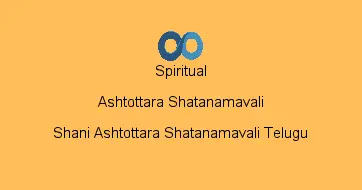 Shani Ashtottara Shatanamavali Telugu